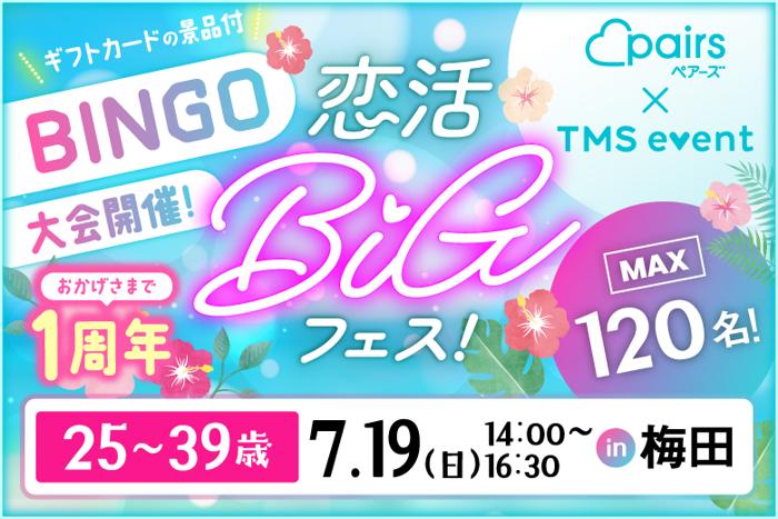 パーティーID:4468467の画像