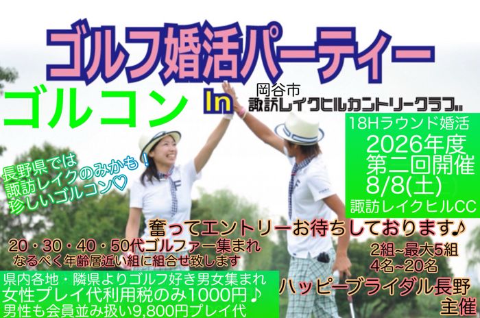 パーティーID:4469011の画像