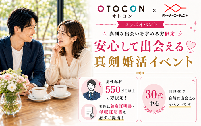 パーティーID:4469018の画像