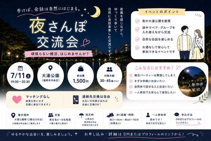 パーティーID:4469631の画像