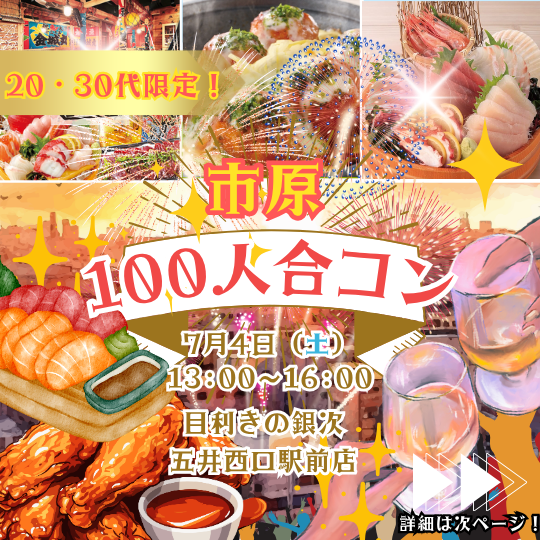 パーティーID:4469747の画像