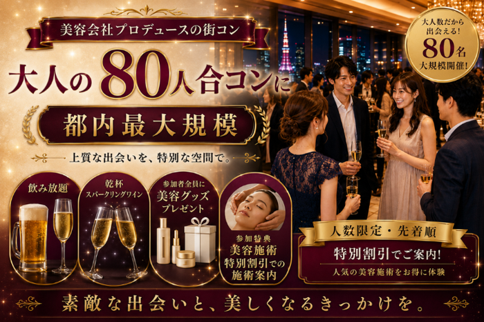 パーティーID:4469757の画像