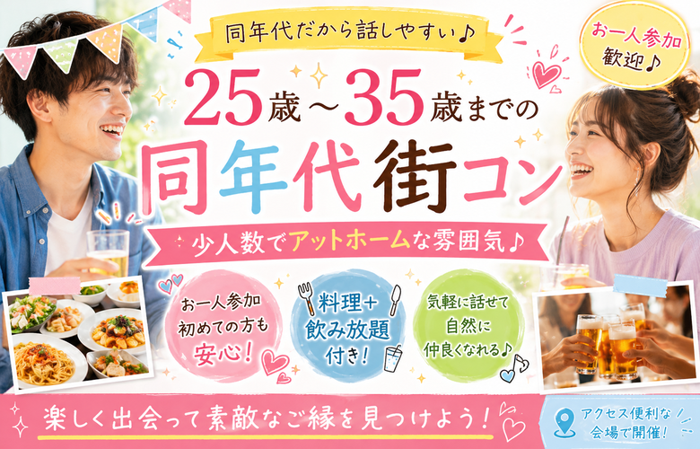 パーティーID:4469863の画像