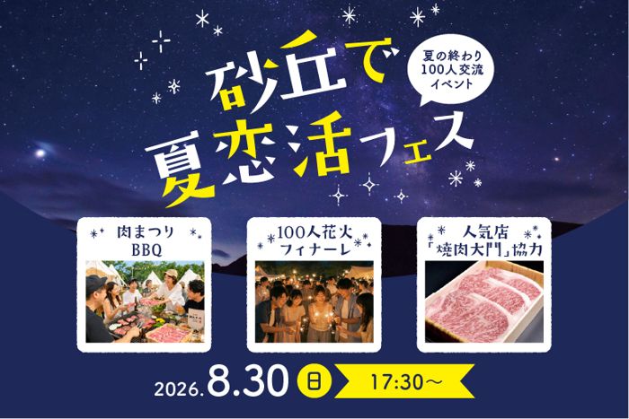 パーティーID:4470107の画像