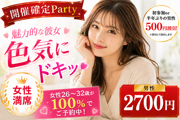 パーティーID:4470517の画像