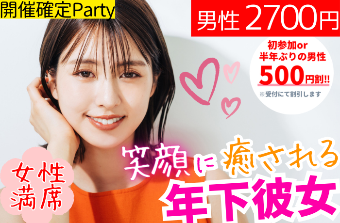 パーティーID:4470534の画像