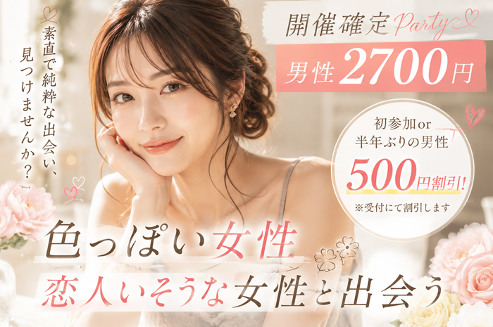 パーティーID:4470541の画像