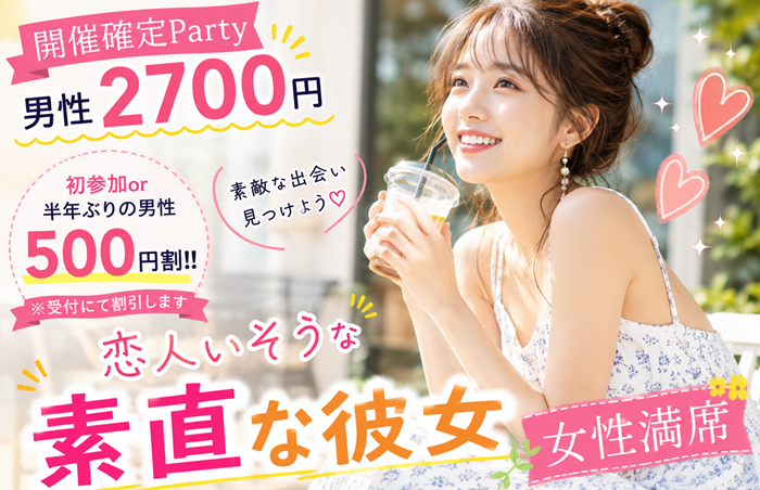 パーティーID:4470545の画像