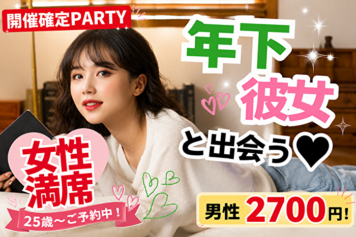 パーティーID:4470547の画像