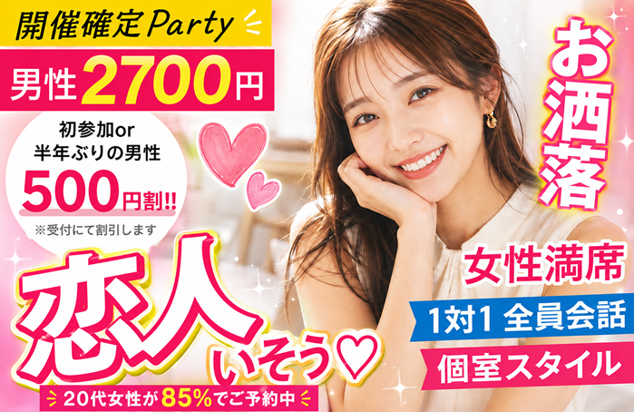 パーティーID:4470547の画像