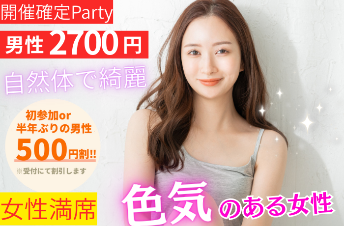 パーティーID:4470548の画像