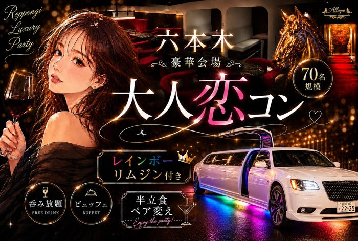 パーティーID:4470768の画像