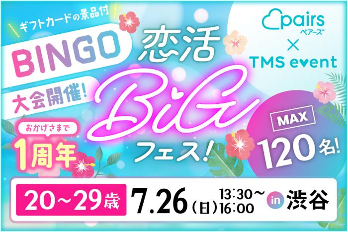 パーティーID:4471319の画像