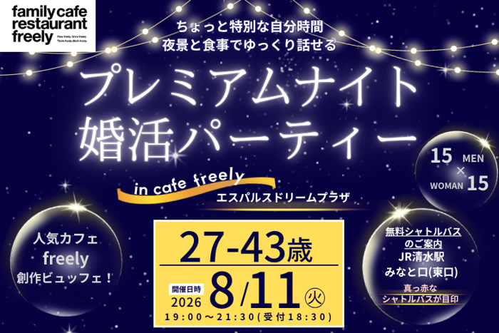 パーティーID:4471676の画像