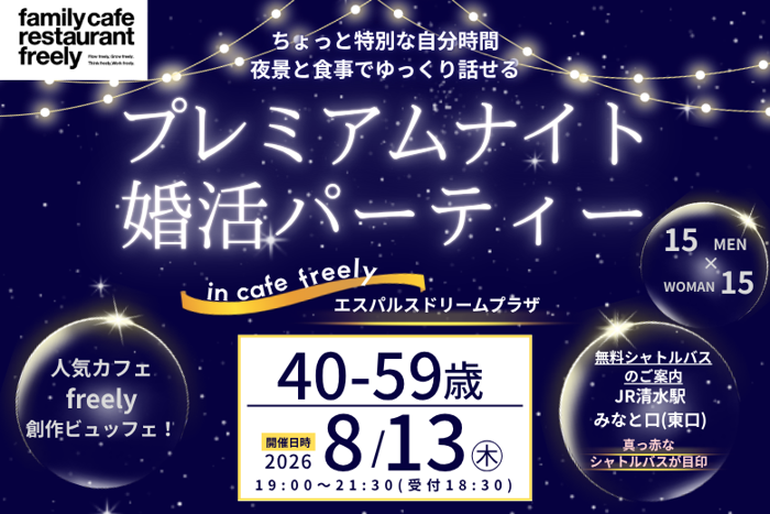 パーティーID:4471677の画像