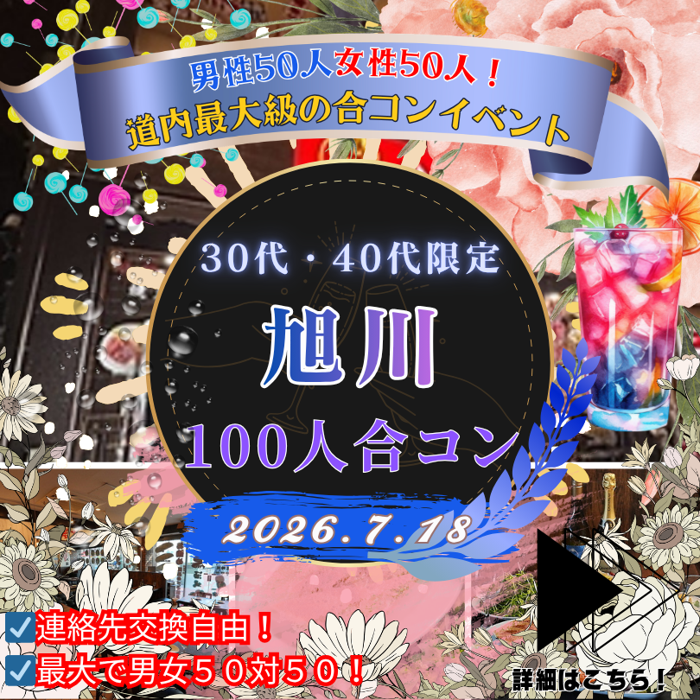 パーティーID:4472707の画像