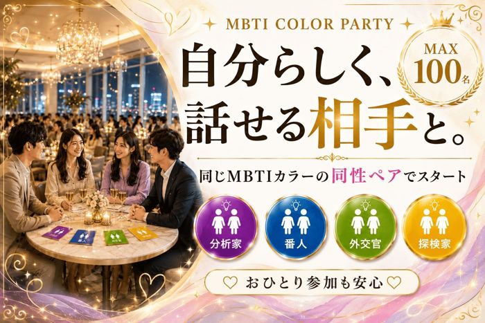 パーティーID:4473005の画像