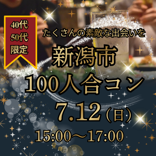 パーティーID:4473044の画像