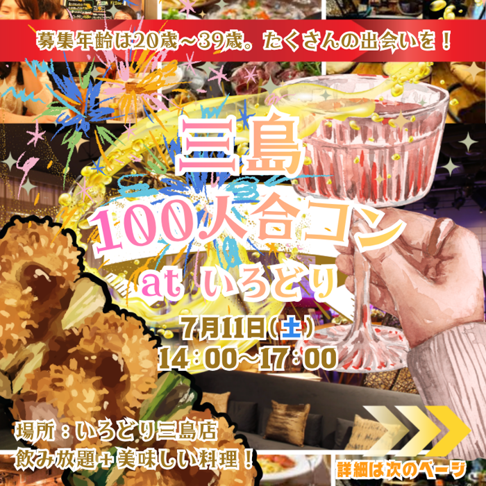 パーティーID:4473080の画像