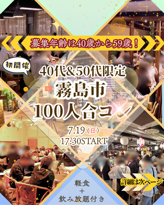 パーティーID:4473083の画像