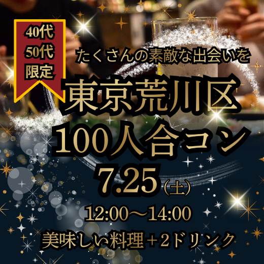 パーティーID:4473309の画像
