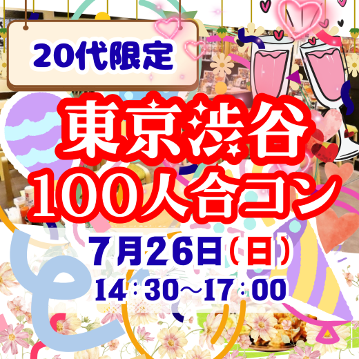 パーティーID:4473319の画像