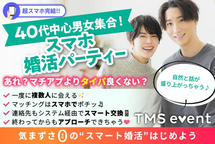 パーティーID:4474337の画像