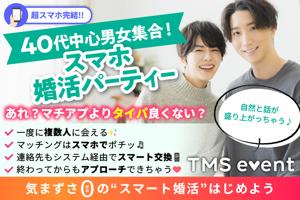 パーティー画像
