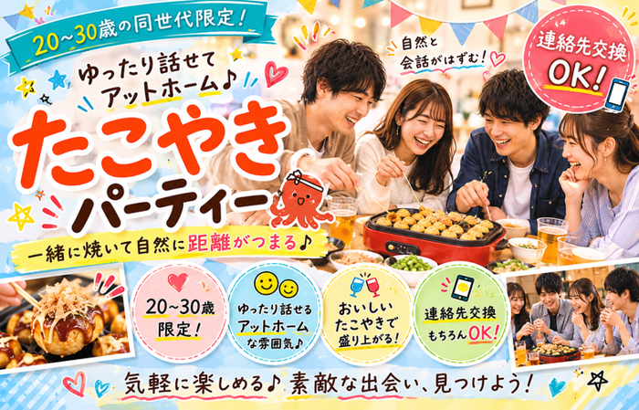 パーティーID:4476956の画像