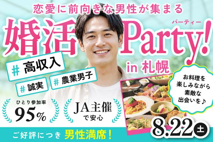 パーティーID:4477669の画像