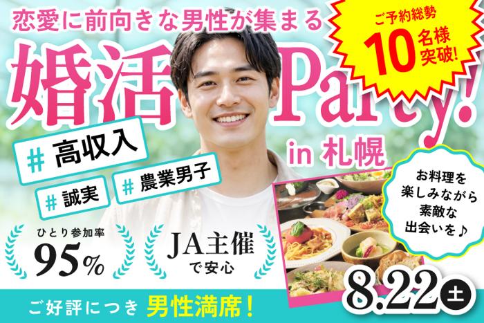 パーティーID:4477669の画像