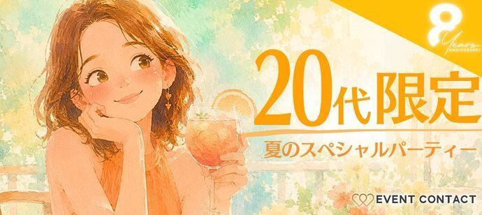 パーティーID:4478095の画像