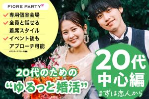 パーティー画像