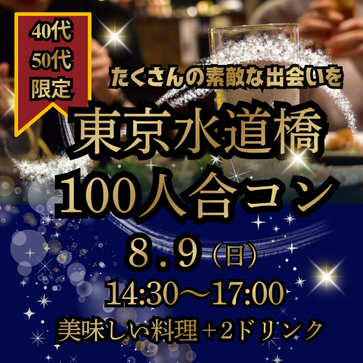 パーティーID:4478955の画像