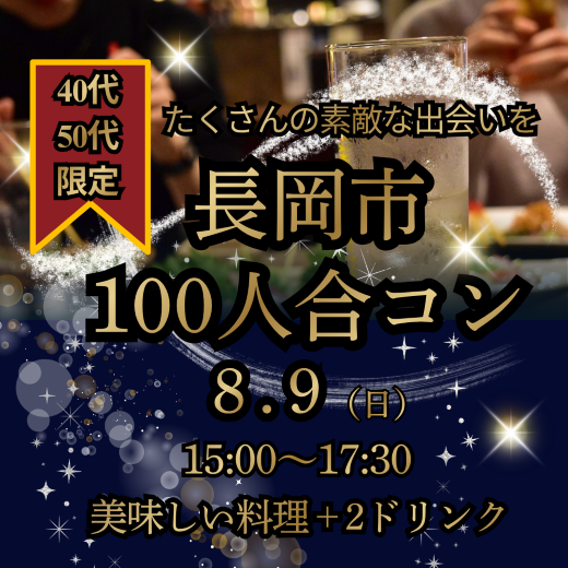 パーティーID:4478976の画像