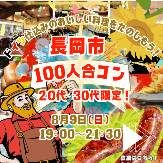 パーティーID:4478980の画像