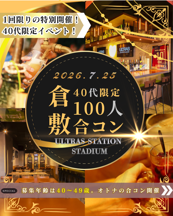 パーティーID:4479490の画像