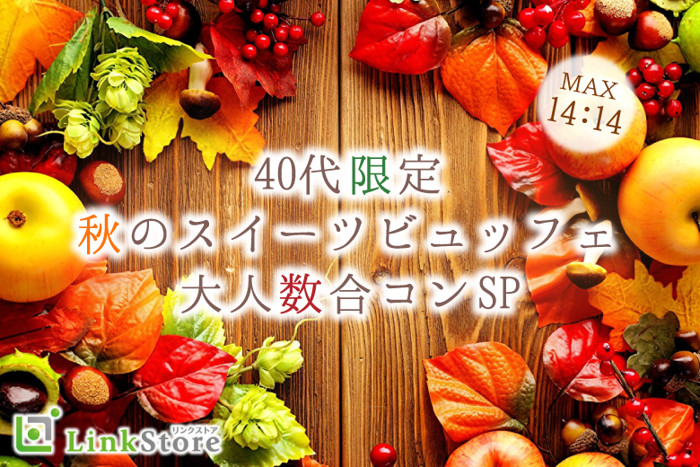 パーティーID:4479516の画像