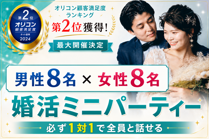 パーティーID:4479534の画像