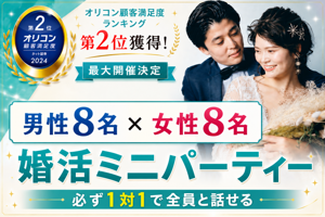 パーティー画像