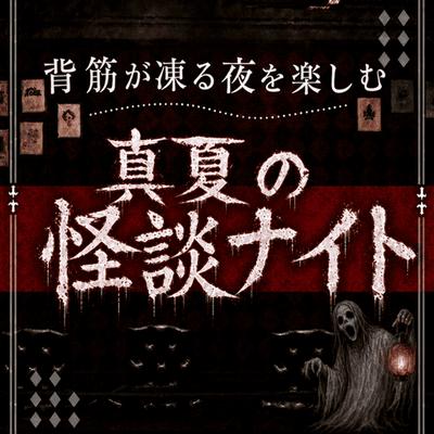 パーティーID:4480004の画像