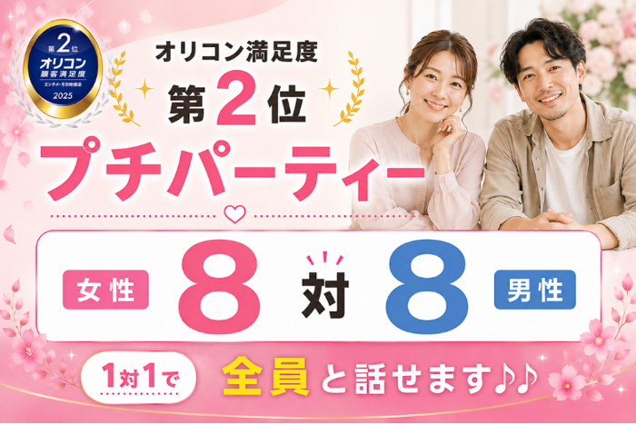 パーティーID:4480012の画像