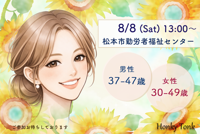 パーティーID:4480410の画像