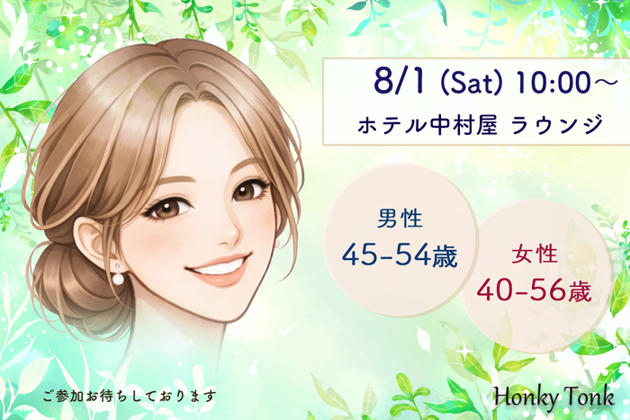 パーティーID:4480411の画像