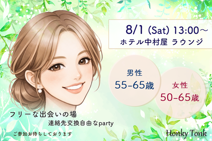 パーティーID:4480412の画像