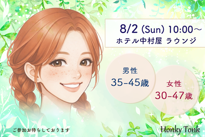 パーティーID:4480413の画像