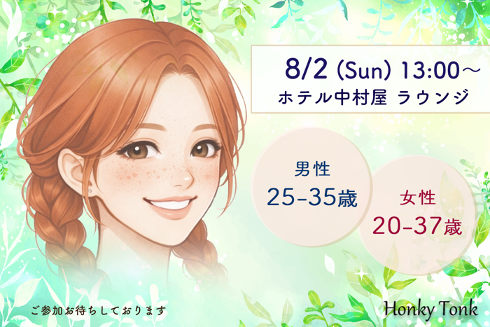 パーティーID:4480414の画像