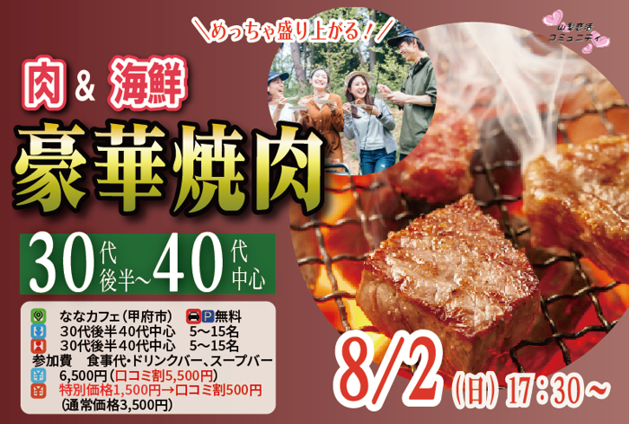 パーティーID:4481083の画像