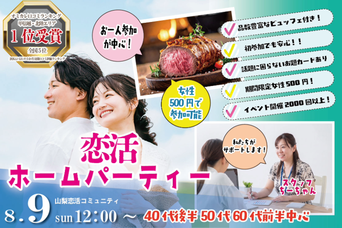 パーティーID:4481101の画像