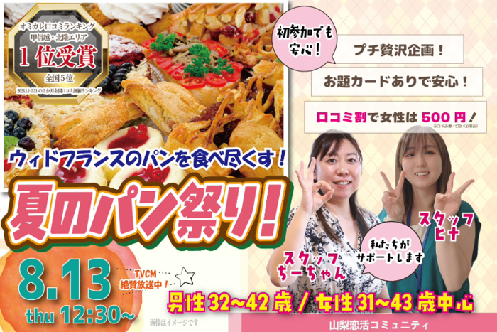 パーティーID:4481111の画像